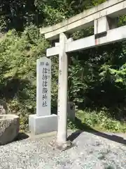 サムハラ神社 奥の宮(岡山県)