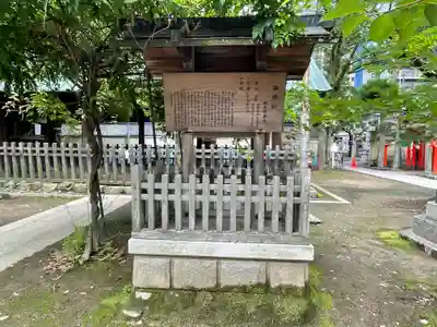 那古野神社(愛知県)