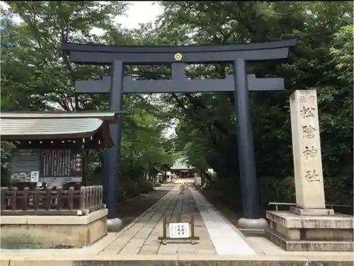 松陰神社の鳥居