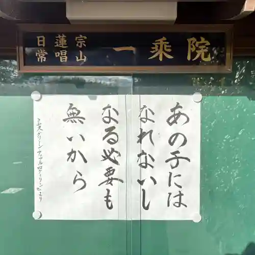 一乗院(和歌山県)