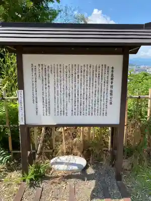 眞田神社の歴史