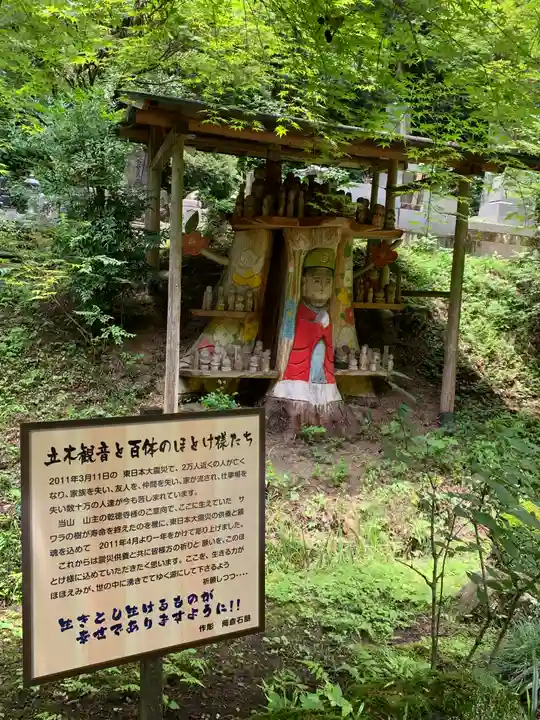 乾徳寺(栃木県)