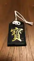 宝登山神社のお守り