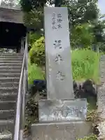 泥牛庵のその他建物