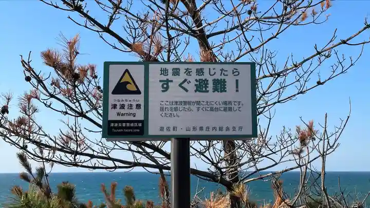 海禅寺(山形県)