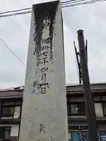 出雲神社(福島県)