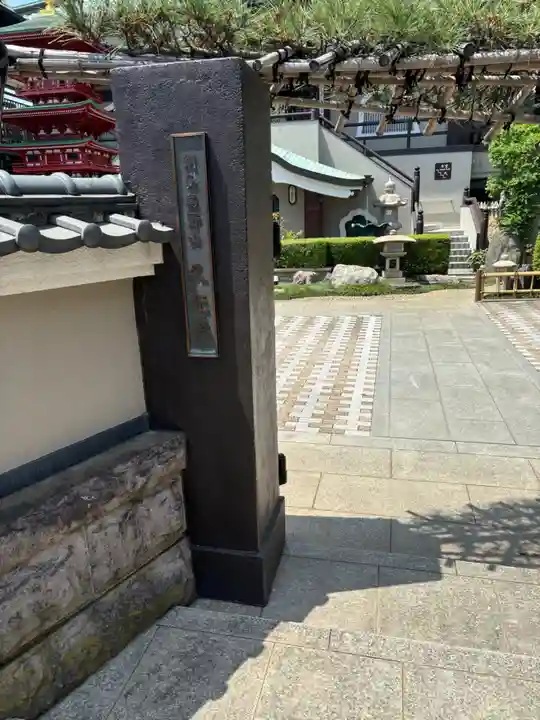 久光院(神奈川県)