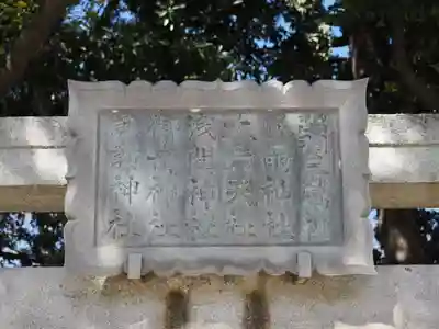 奥戸天祖神社(東京都)