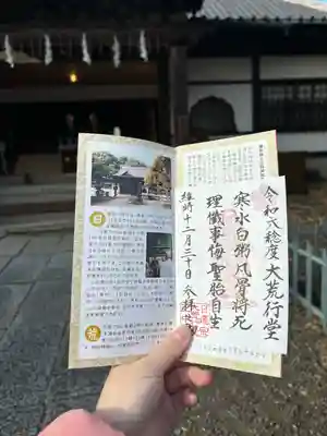 法華経寺(千葉県)