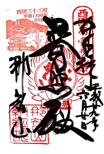 青岸渡寺(和歌山県)