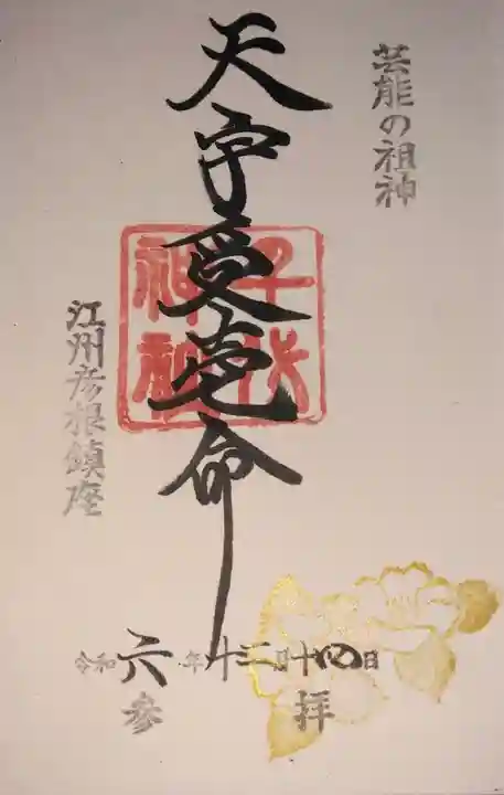 千代神社(滋賀県)