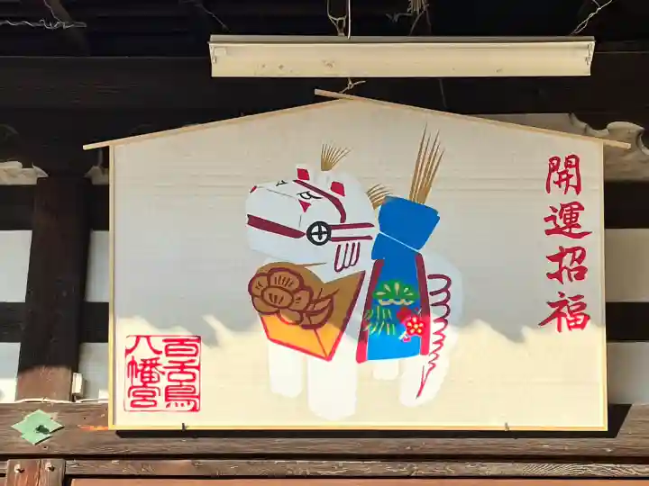 百舌鳥八幡宮(大阪府)