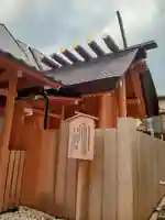 【閉業】小石川大神宮(東京都)