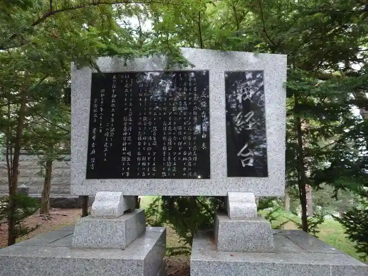 東神楽神社のその他建物