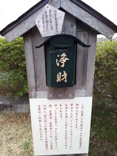 身照寺のその他建物
