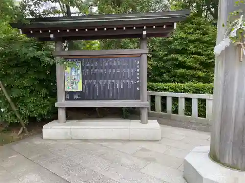 寒川神社のその他建物