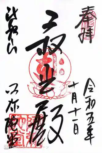 比叡山延暦寺(滋賀県)