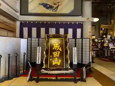 成田山札幌別院新栄寺の本殿・本堂