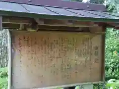 八幡神社の歴史