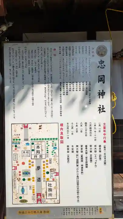 忠岡神社(大阪府)