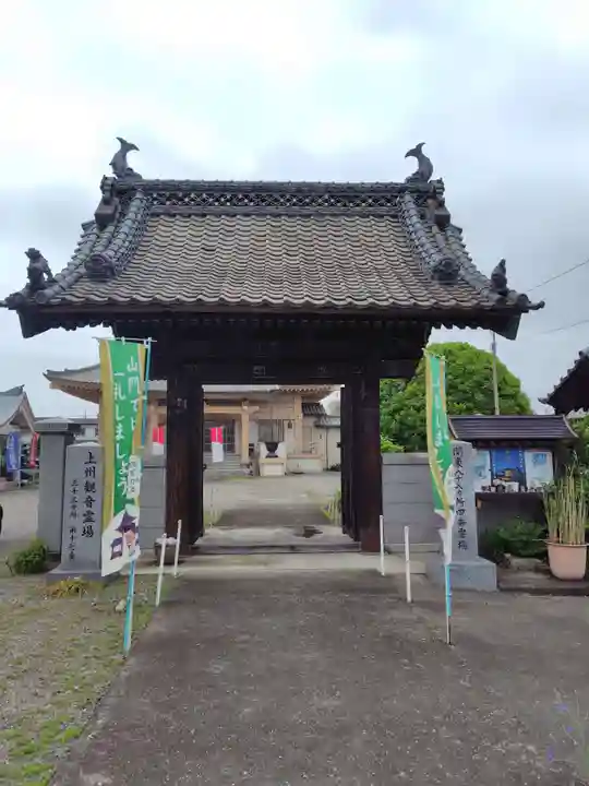 光明寺(群馬県)