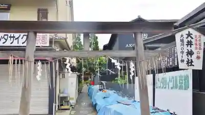 大井神社の鳥居