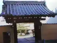 浄光寺の山門・神門