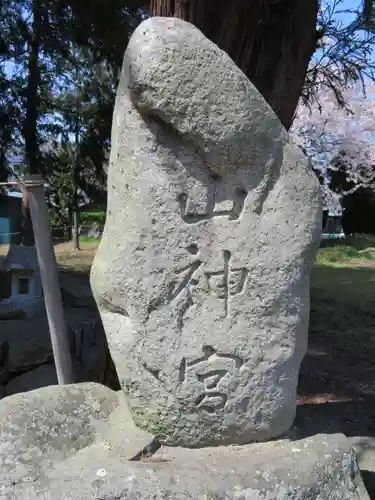 両之木八幡宮の建物その他