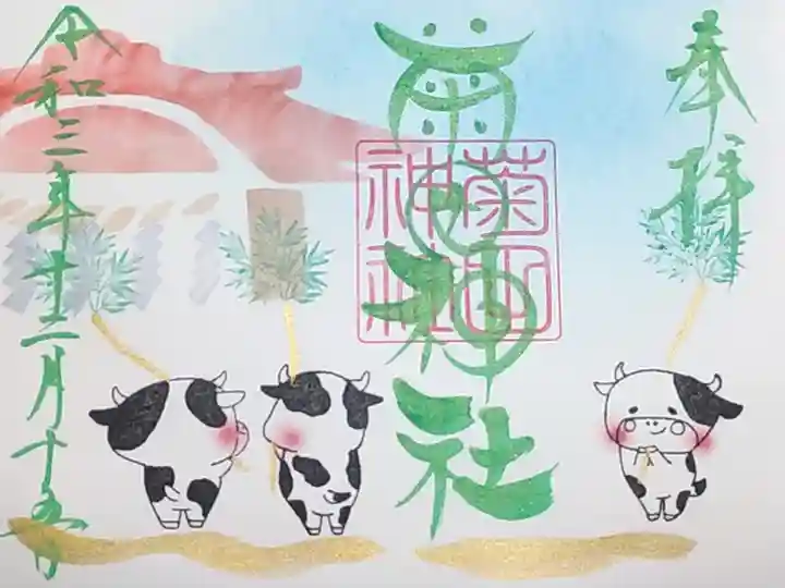 月参りの御朱印