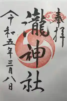 書き置きタイプで拝受しました🙏🏽