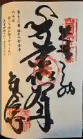 金倉寺(香川県)