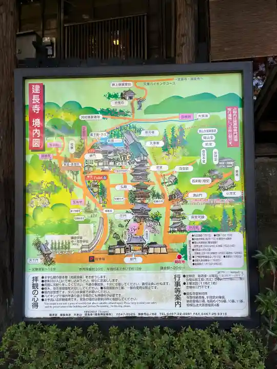 建長寺(神奈川県)