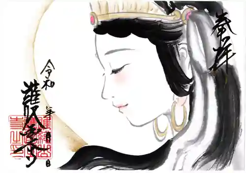 護国之寺の御朱印