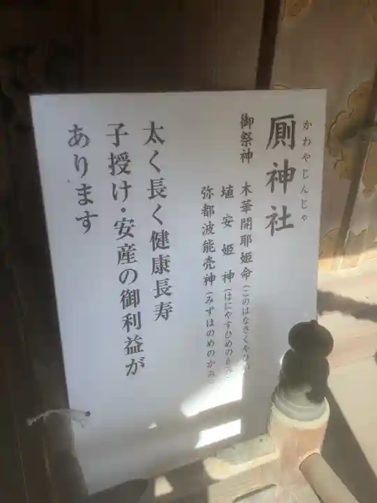 岩津天満宮(愛知県)