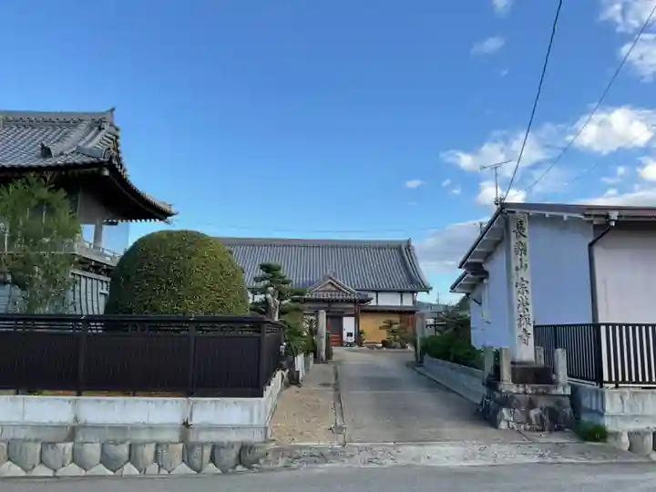 宗栄寺(愛知県)