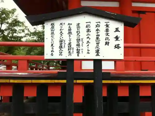 厳島神社の塔