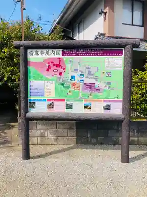 當麻寺　護念院のその他建物