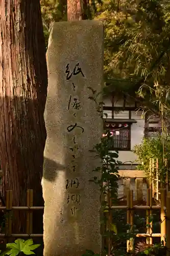椙本神社(高知県)