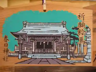 春日神社(東京都)