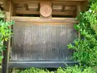 鎌足神社(福島県)