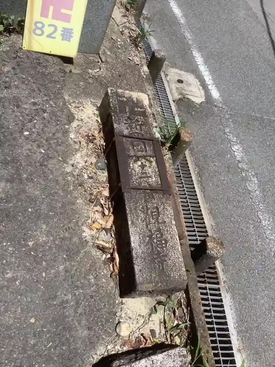 観福寺(愛知県)