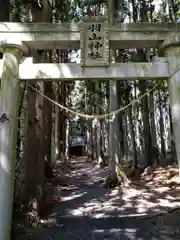 羽山神社(福島県)