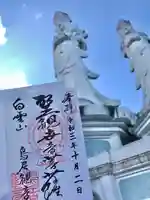 鳥居観音のその他建物