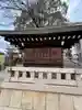 針綱神社(愛知県)