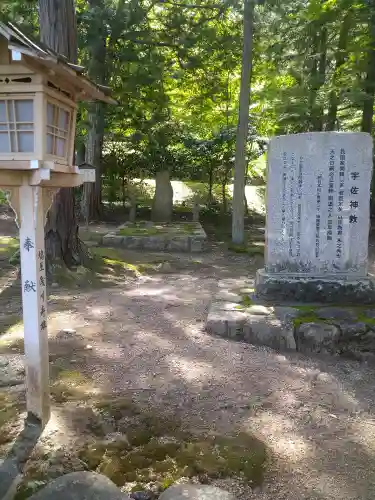 和氣神社（和気神社）の末社