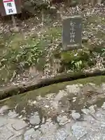 松尾山神社(奈良県)
