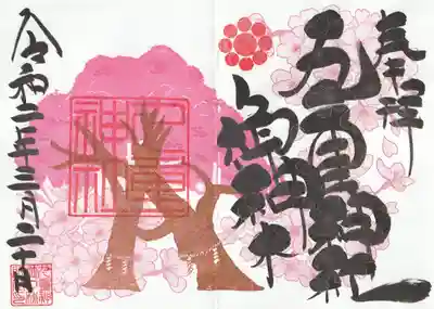 九重神社(埼玉県)