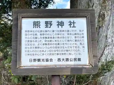 熊野神社(滋賀県)