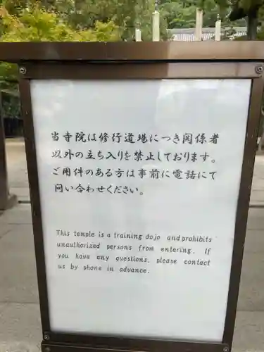 祥福寺(兵庫県)