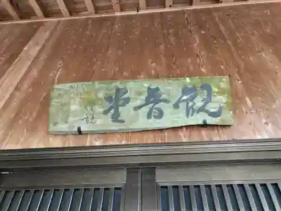 横滝寺のその他建物